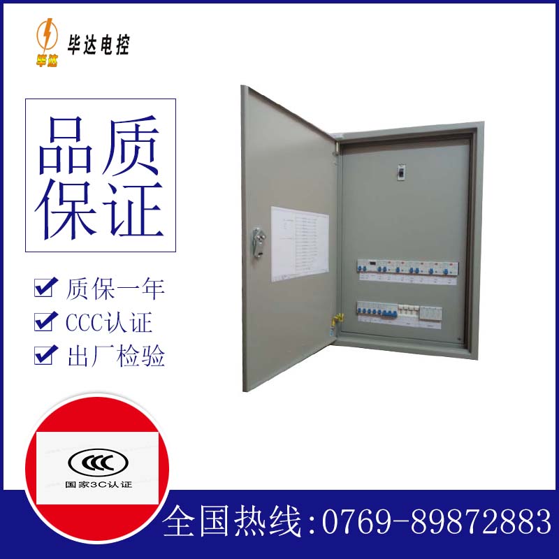 冯坡镇成套控制箱